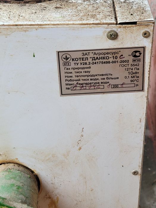 Горелка котла данко 10
