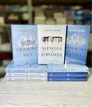 Нова книга Червона королева / Скляний меч / Королівська клітка