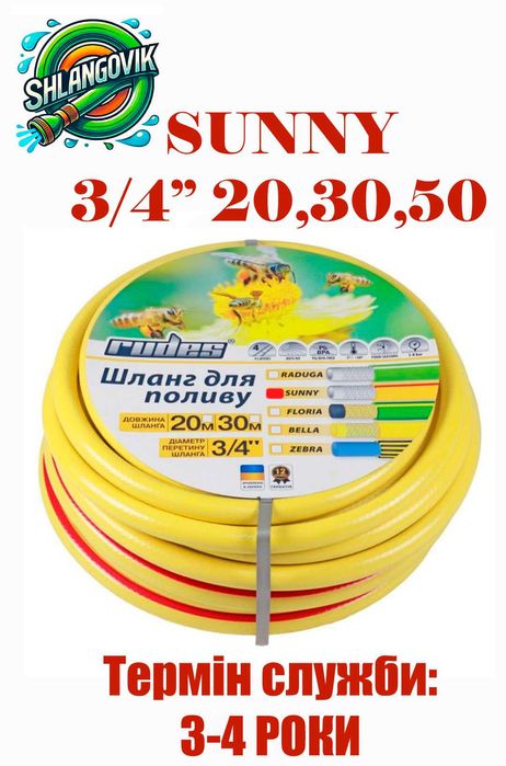 Шланги для поливу з ПВХ . Бухти 18,20,25,30,50 м! СКЛАД! Смачні ціни!