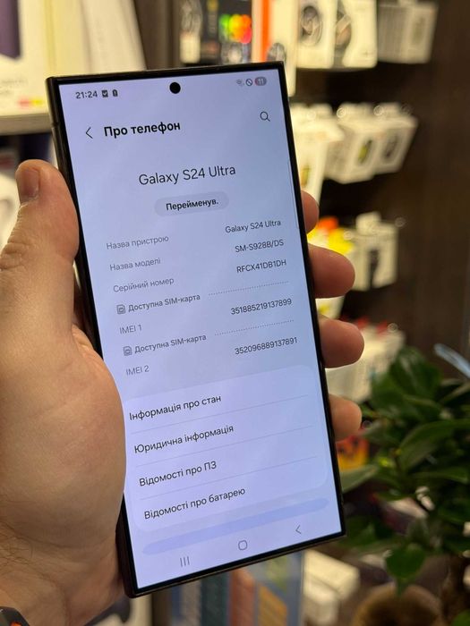 Samsung Galaxy S24 Ultra 12/256 Black б/у, гарний стан, європа!