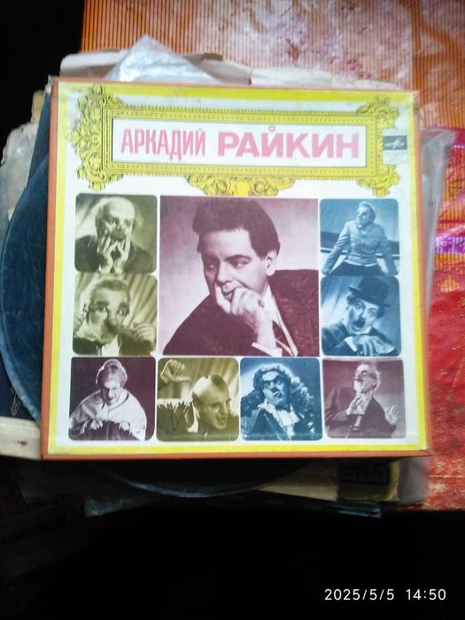 Виниловые пластинки Райкин, бременские музыканты и др.б.у.
