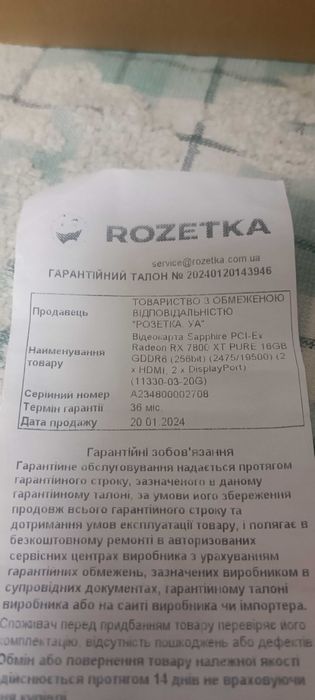 Видеокарта Raseon Rx7800xt  16гб (256бит) на гарантии розетка