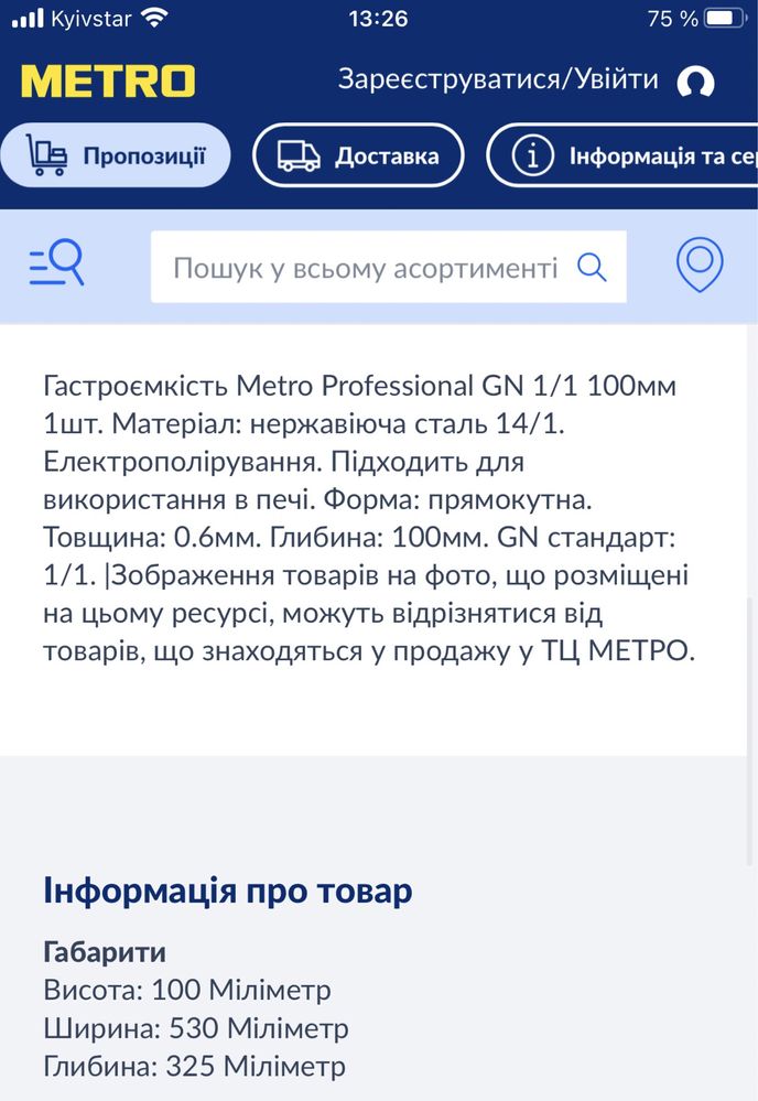 Гастроемкость с крышкой 12,6 литра