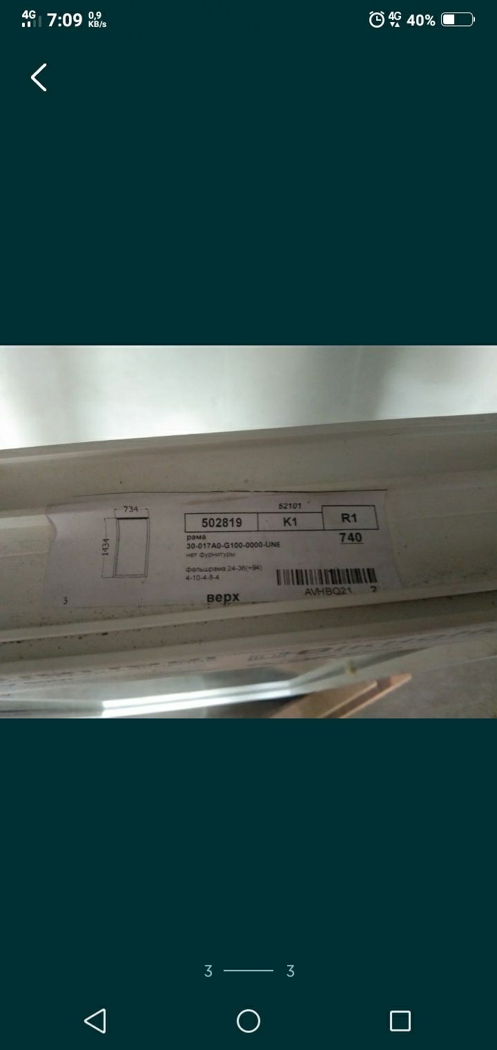 Продам межкомнатную дверь окно