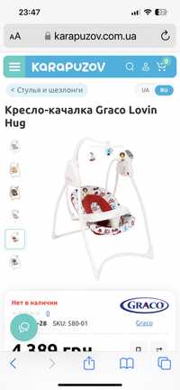 Кресло-качалка Graco