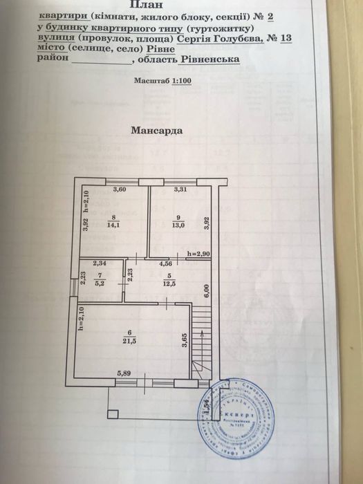 Частина котеджа на Щасливому(!)
