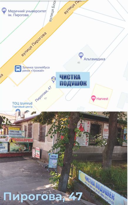 Чистка подушок Вінниця