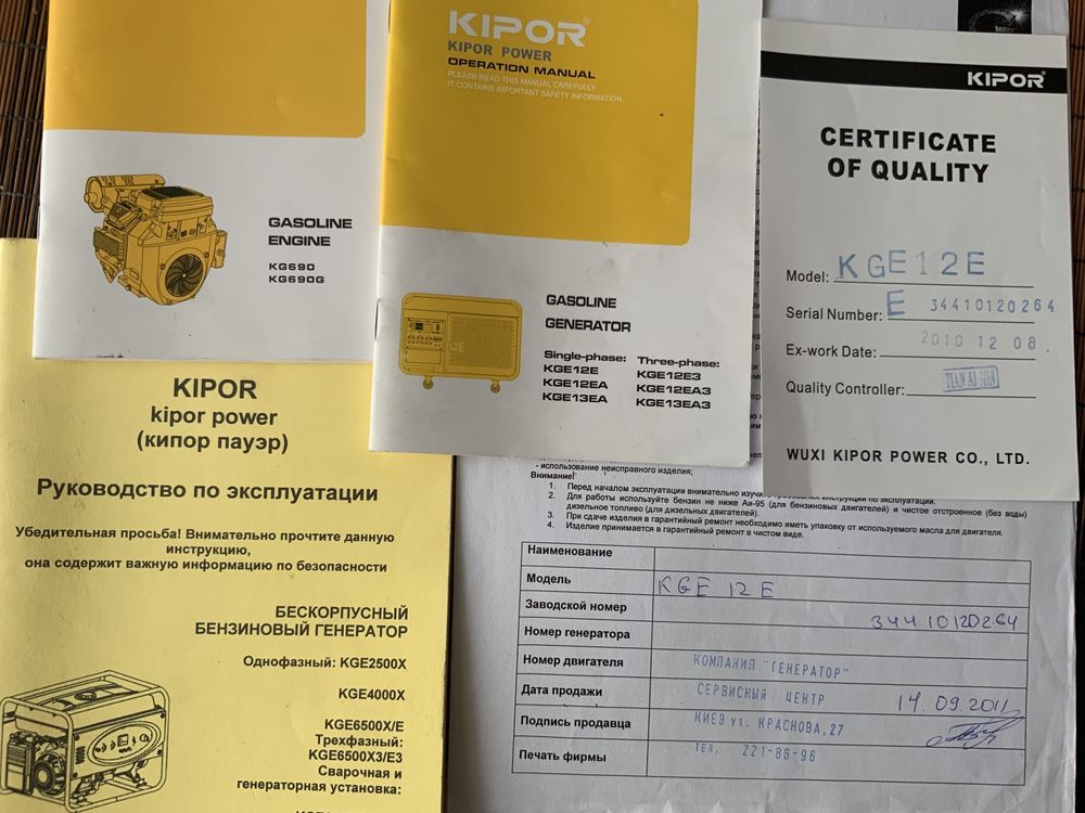 Генератор Kipor KGE 12E