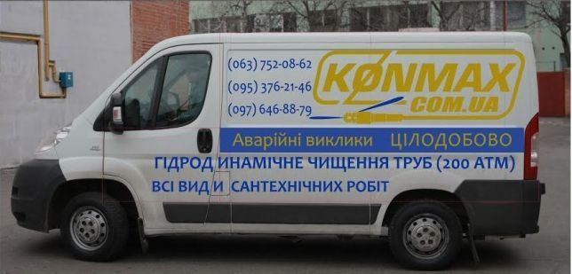 Чистка канализации в Полтаве Оборудованием Качественно и Недорого