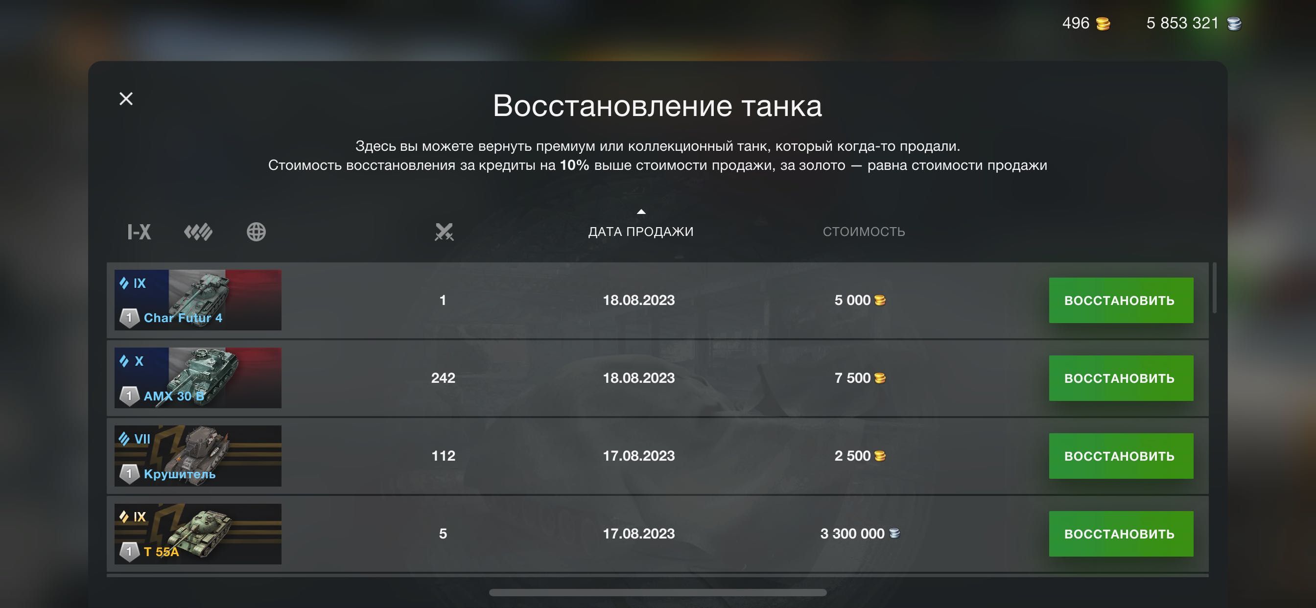 Аккаунт world of tanks blitz