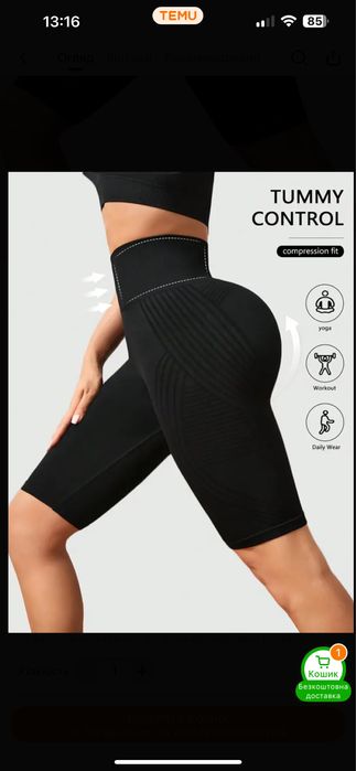 Велосипедки. Шорти