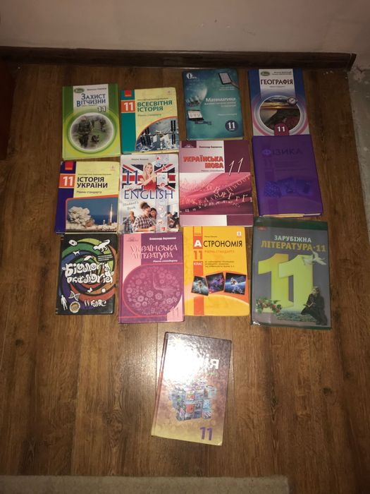 Підручники 11 клас(13шт)