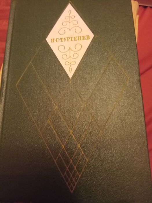 Тургегев. 12 томов