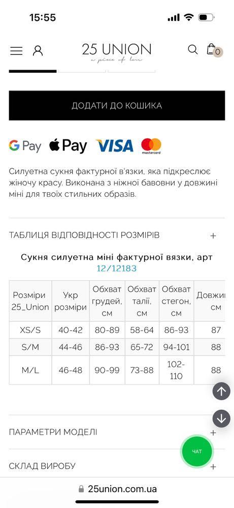 Сукня плаття трикотажне тепле 25 union