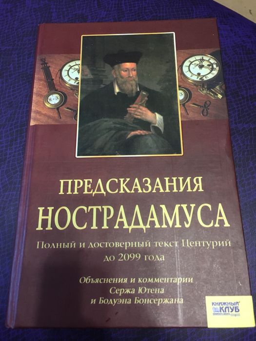 Книга на любителя для читання