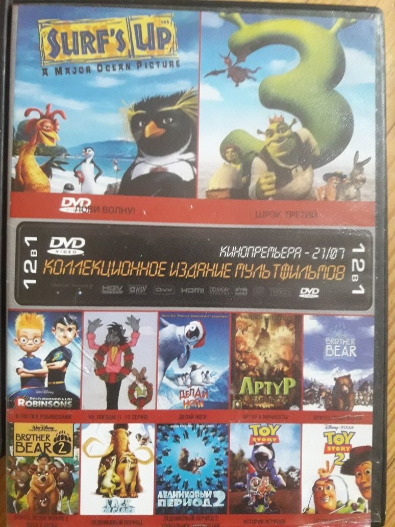DVD мультфильмы коллекционные