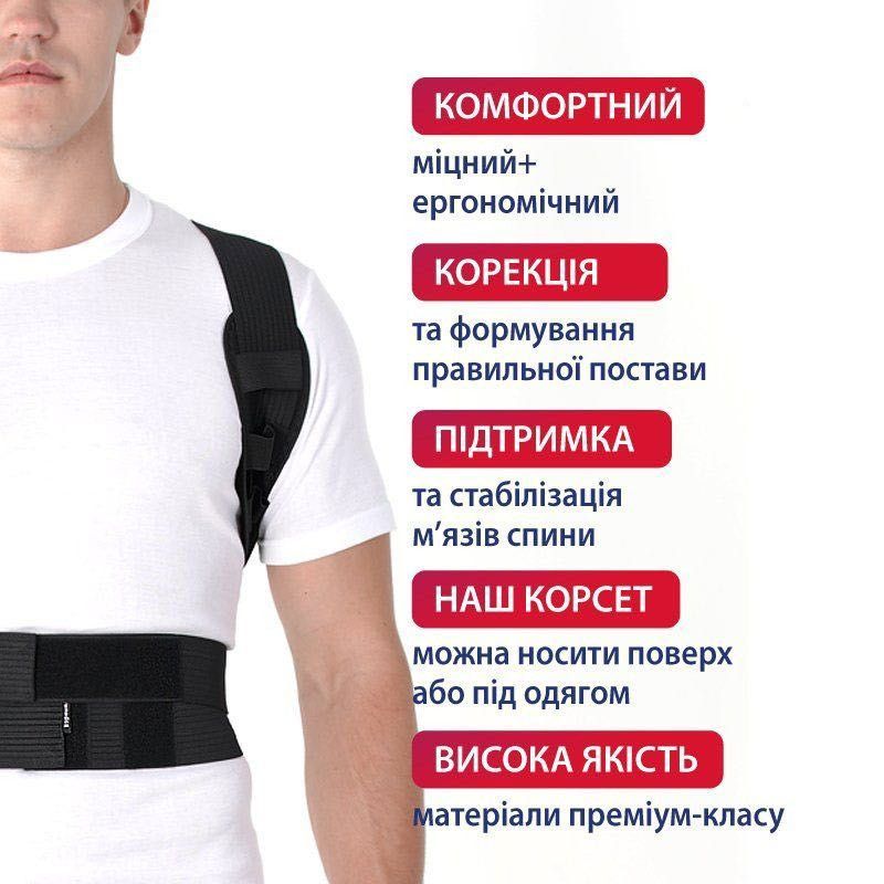Корсет для коррекции осанки