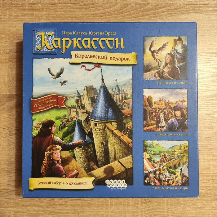 Настільна гра Каркассон та основні великі доповнення