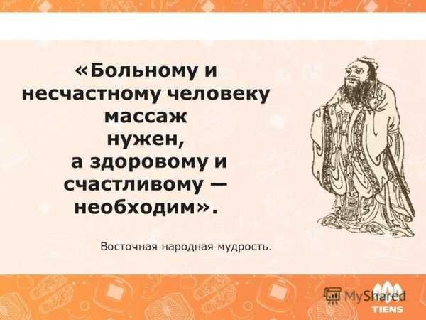Массаж для тела,  подарок для души