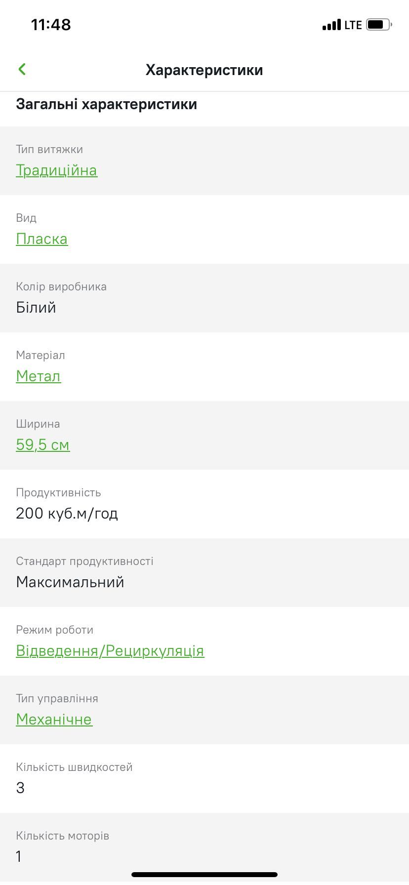 Витяжка традиційна Scandilux. Пласка. Механічна. Ширина 59,5 см. Біла.