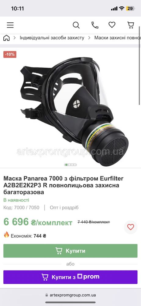 Противогаз панорамный panarea7000