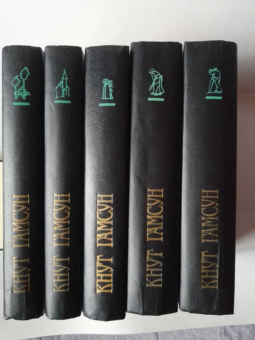 Кнут Гамсун - Собрание сочинений в 5 книгах.