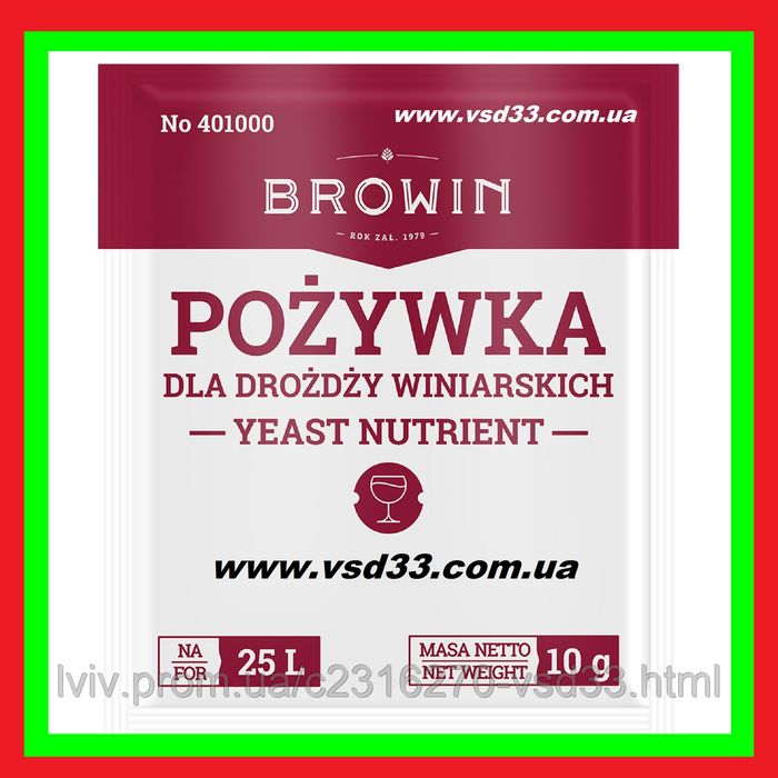 Дріжджі для вина ENOVINI BAYA,винні для фруктової браги,турбо дрожжи