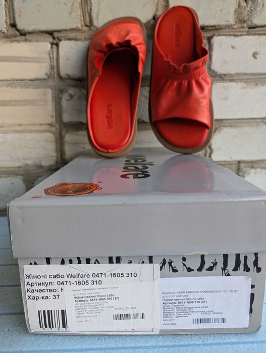 Сабо Welfare розмір 37