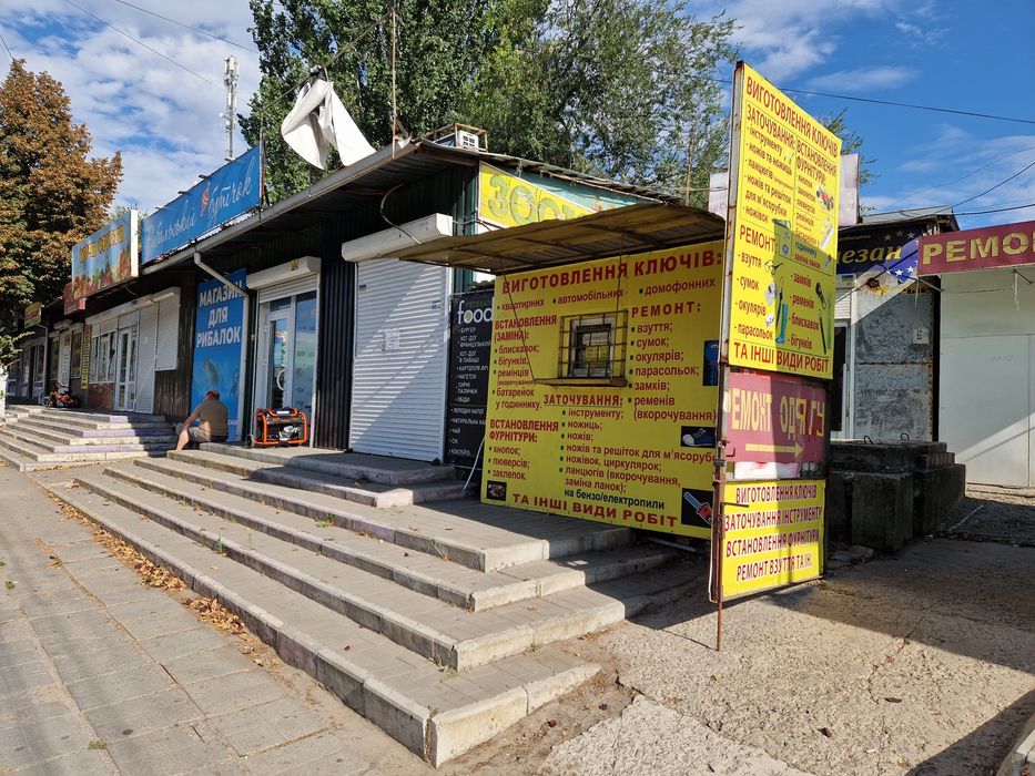 Виготовлення ключів, ремонт взуття,окулярів,зонтів,фурнітури;заточка