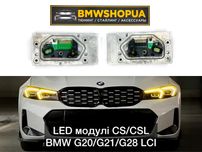 LED ДХО модулі BMW G20/G21 рестайл LCI CS/CSL/GTS/M3 Блоки Фары желтые