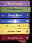 Сборники "Антология сатиры и юмора ХХ века"