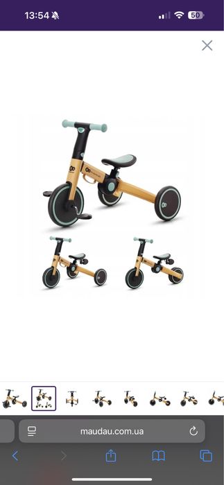 Велосипед триколісний/біговел 3в1 Kinderkraft