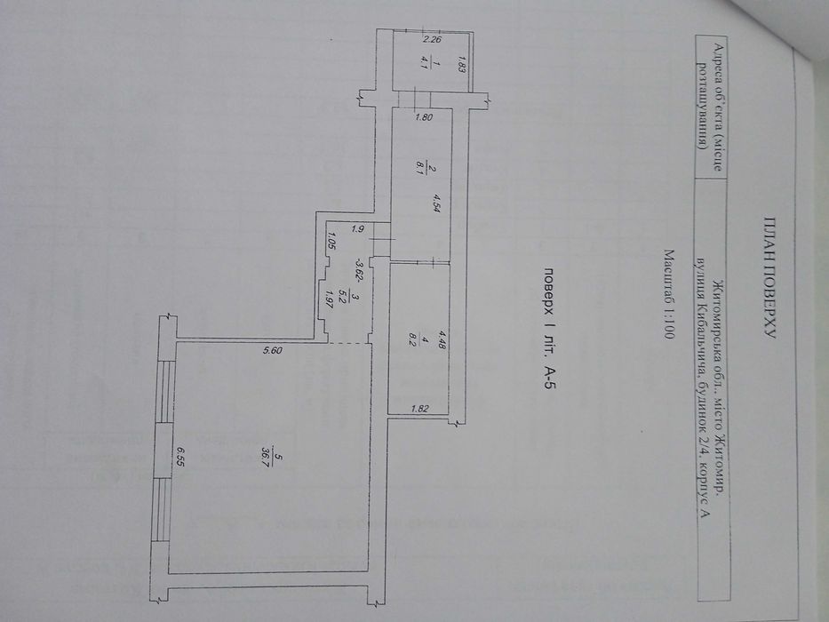 Продаж комерційного фасадного приміщення 62,3кв.м