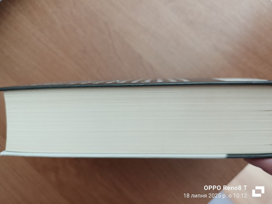 Книга "Мессі" Г.Балаге