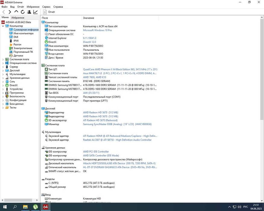 ПК (персональний комп'ютер)  для навчання та ігор