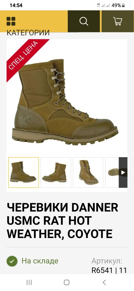 Черевики Danner USMC