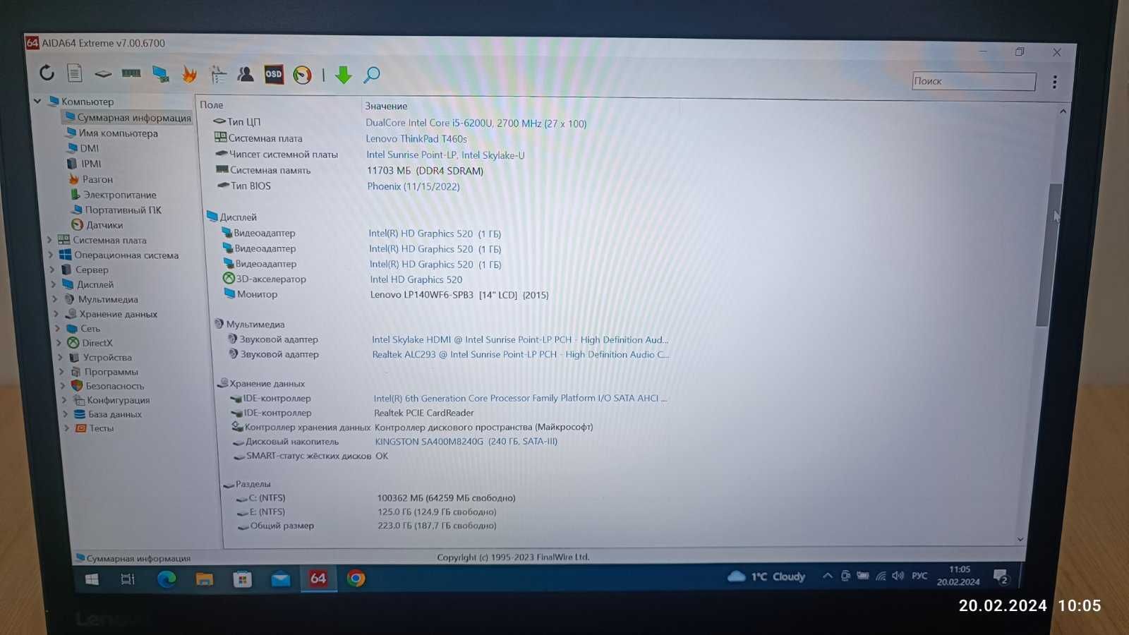 Lenovo ThinkPad T460S /FHD IPS (i5-6200u/8Gb/240Gb SSD/IntelHD 520)