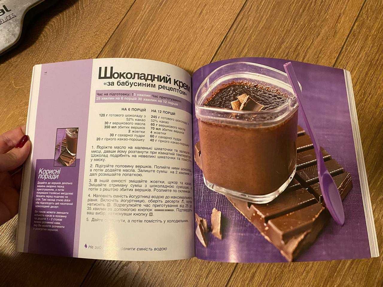 Йогуртниця TEFAL YG 6528 на 12 стаканчиків
