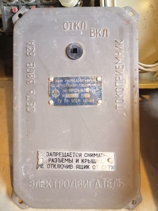 Магнітні пускачі великої потужності