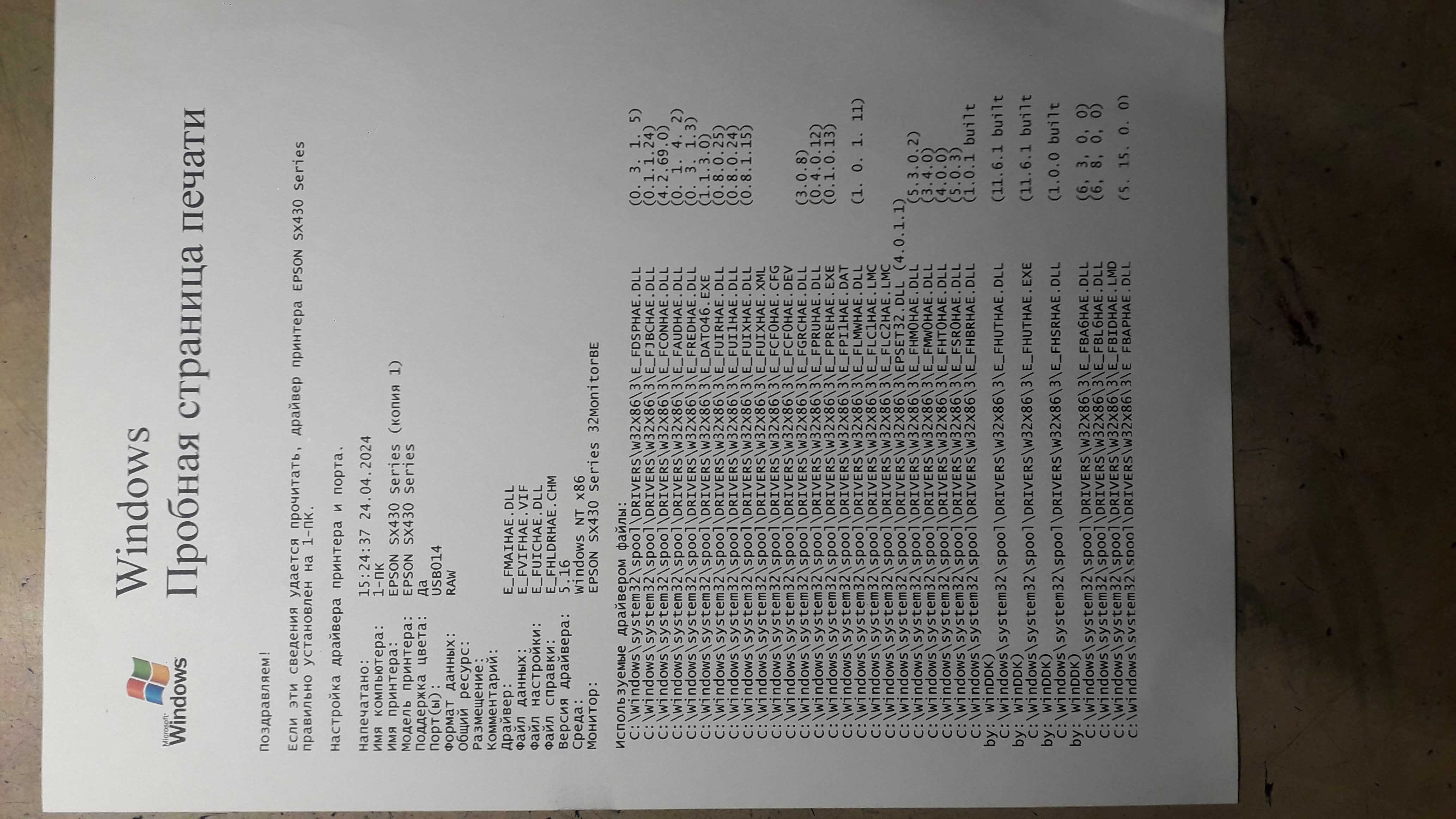 МФУ Epson SX435W  с установленной СНПЧ.  Пробег 640 страниц