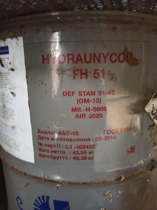 Продам масло аналог амг10. FH51.