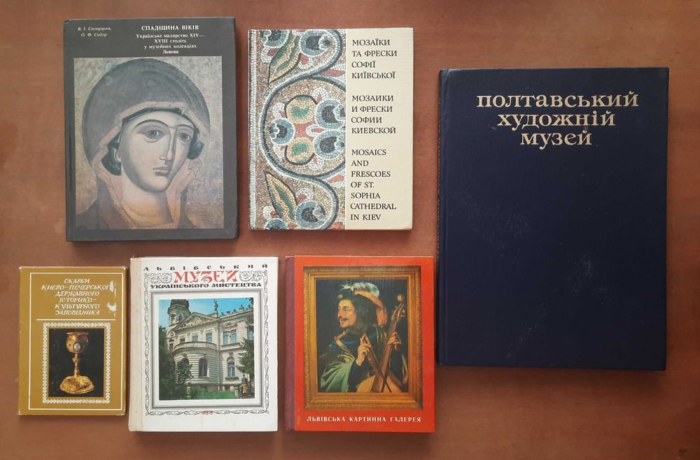 Книги про українське мистецтво (комплект 3)