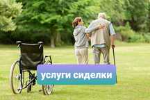 Пропоную послуги доглядальниці! Не дорого