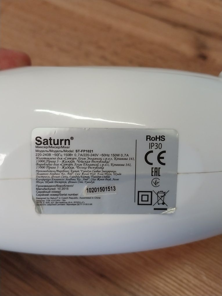 Міксер Saturn st-fp0121
