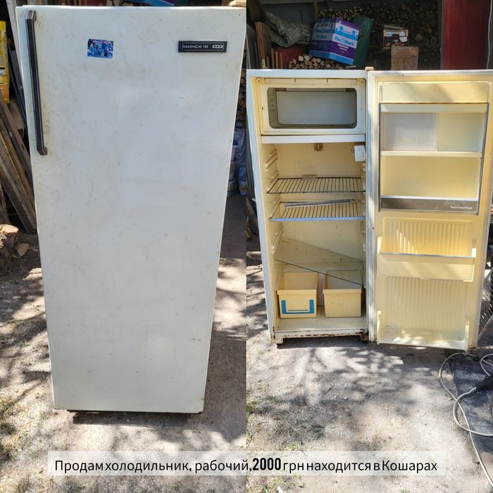 Холодильник Минск