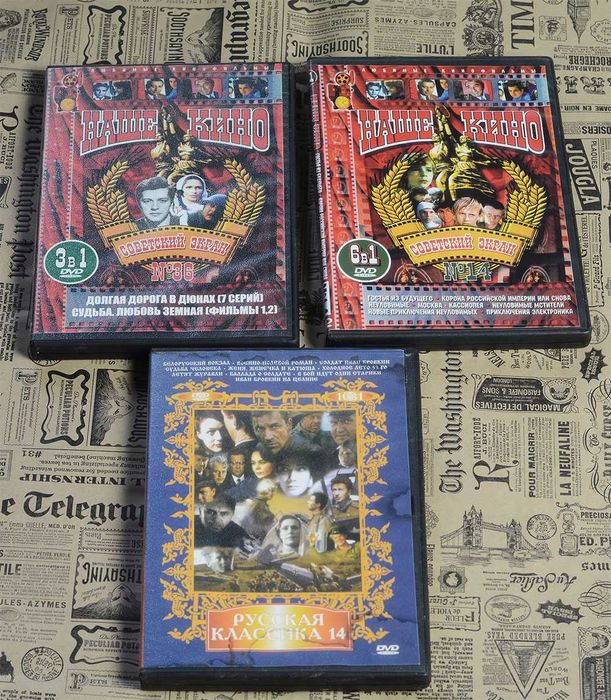 Збірка фільмів на DVD (Долгая дорога в дюнах, В бой идут одни старики)