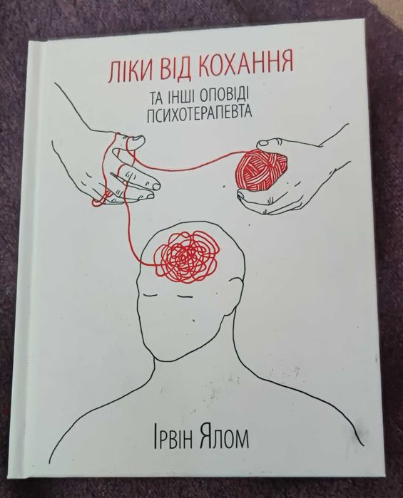 Психологія книжка нова