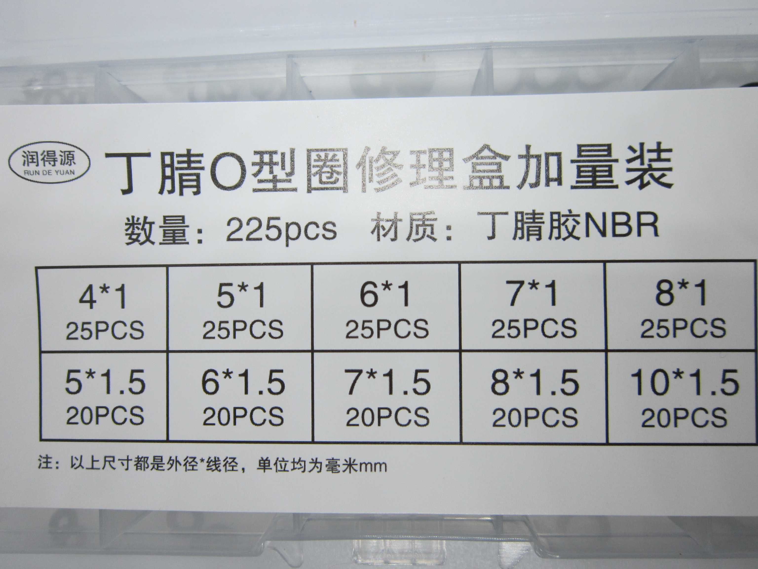 Набор o-ring 225 шт уплотнительные кольца резиновые