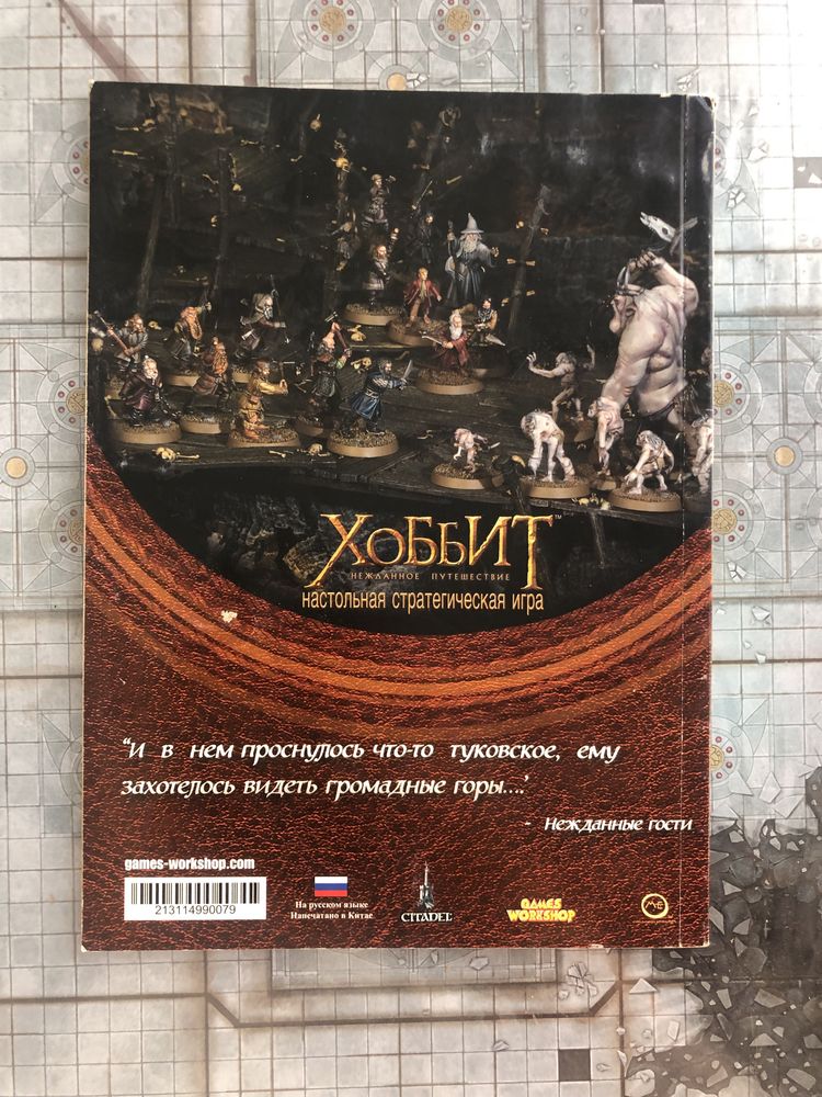 The Hobbit Lord Lord Of The Rings Strategy Battle Game Rulebook GW Ru