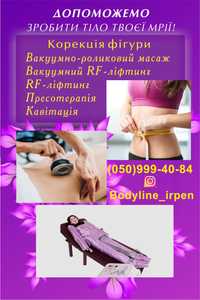 Антицелюлітний масаж, Корекція фігури, зменшення об'ємів тіла (Ірпінь)